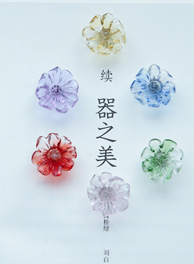 七隐原创磁吸玻璃小花