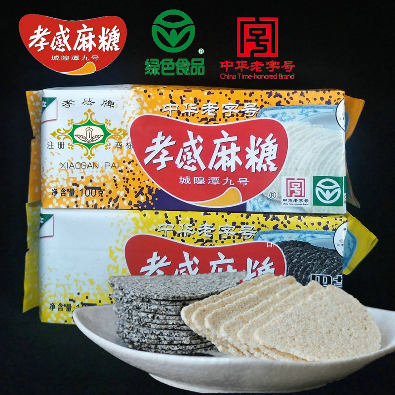 孝感牌孝感麻糖100g*4盒 湖北特产零食小吃黑白芝麻糖中华老字号 - 图2