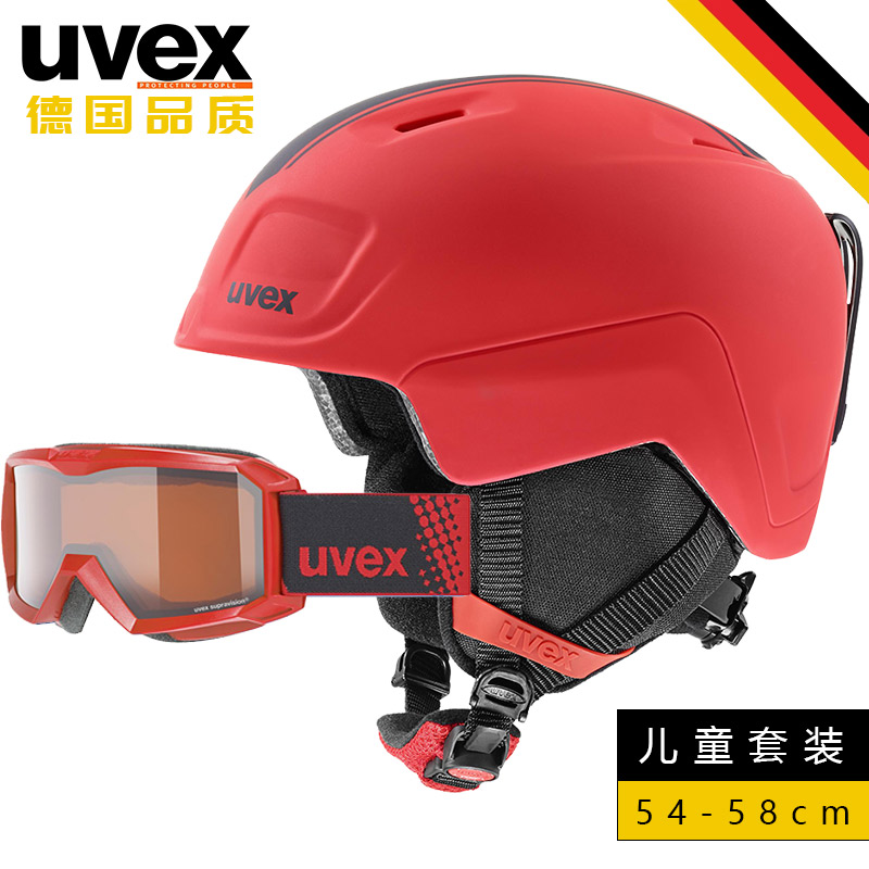 uvex滑雪头盔儿童滑雪镜男女眼镜套装运动德国单板双板装备青少年