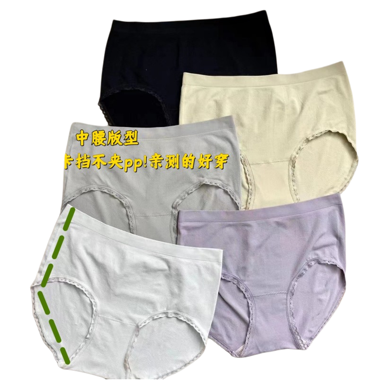 3条包邮高弹裸氨无缝内裤桑蚕丝裆抗菌中腰纯色三角短裤女士内裤,淘宝优惠券,粉丝福利购,淘宝优惠卷