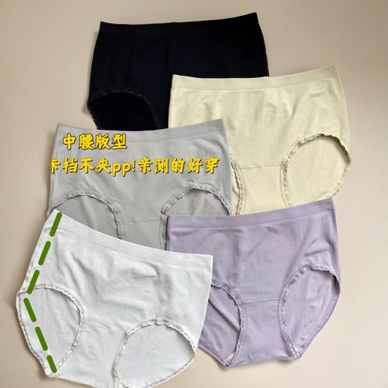 3条包邮高弹裸氨无缝内裤桑蚕丝裆抗菌中腰纯色三角短裤女士内裤,淘宝优惠券,粉丝福利购,淘宝优惠卷