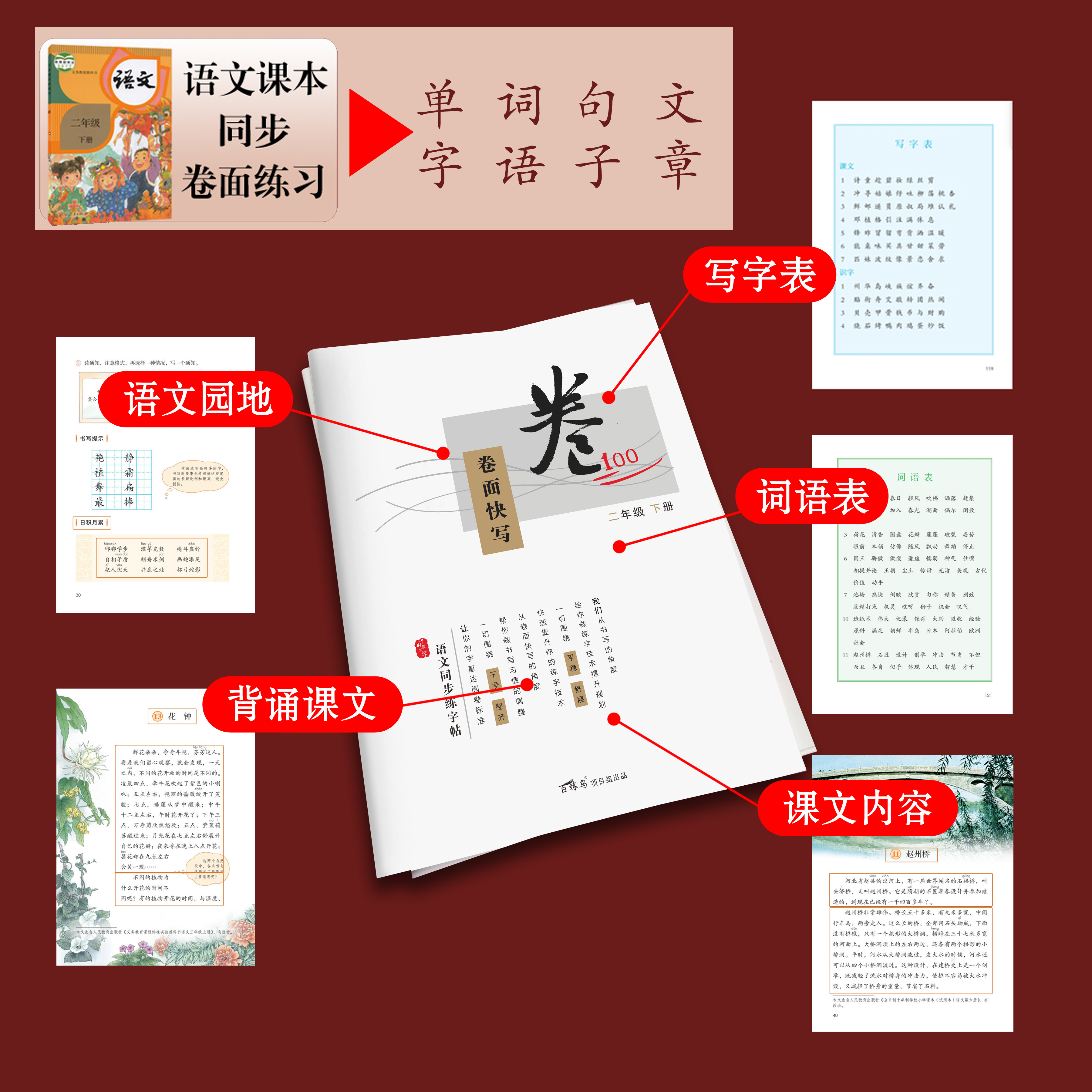 小学语文考试卷面训练习快书写练字帖三四五六年级上下作文格硬笔
