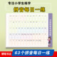 Special training exercises for Chinese Pinyin letters every day