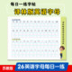 People's Education Press Jiangsu Education 26 English Letters Practice Calligraphy Book