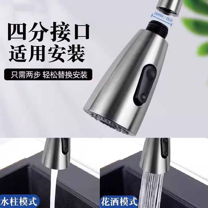 厨房抽拉式水龙头喷头专用大流量防溅花洒家用增压洗菜盆通用配件,淘宝优惠券,粉丝福利购,淘宝优惠卷