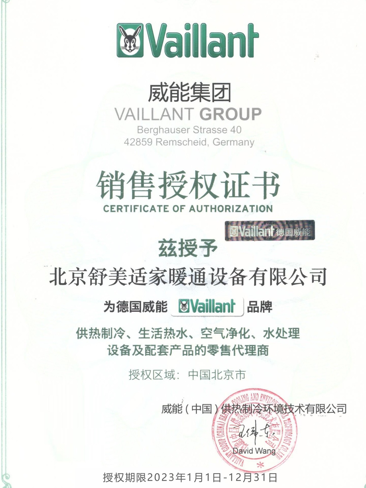 Vaillant德国威能电壁挂炉24KW原进口eloBlockV24单采暖暖气片 - 图1