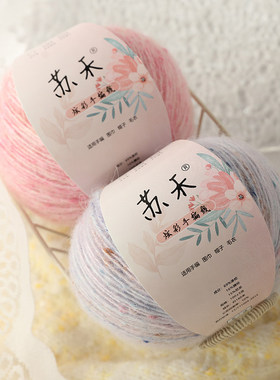 小香风喷毛纱彩点七彩马海毛线团