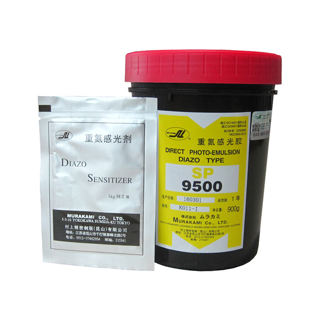 Murakami photosensitive emulsion AD20 water and oil dual-use ink glue photosensitive glue screen printing equipment consumables screen printing