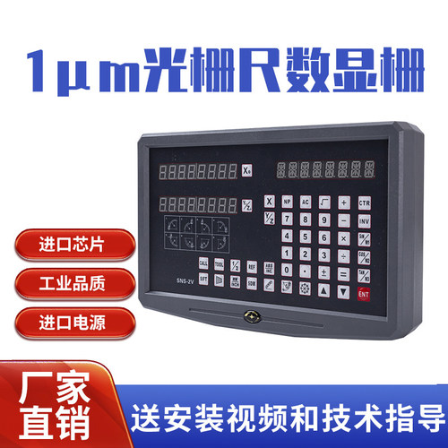 澜天高精度光栅尺数显表磨床分辨率0.001mm电子尺仪器光学尺1um - 图1