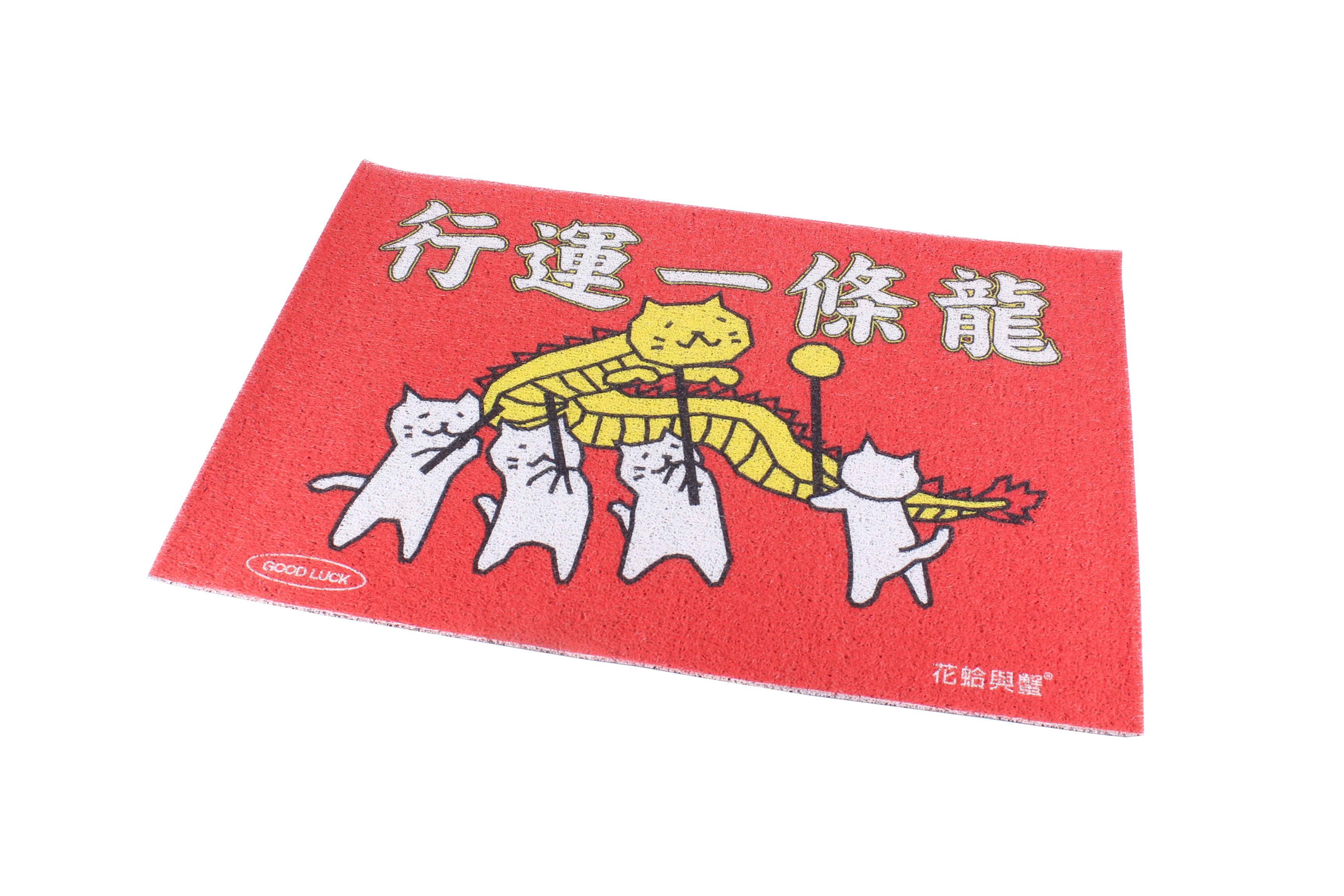 花蛤与蟹新年龙年行运一条龙地垫刮泥除尘门垫垫子进门地毯丝圈,淘宝优惠券,粉丝福利购,淘宝优惠卷