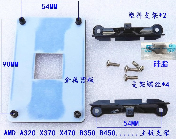 AM4 AM5支架X470 X570风扇金属背板B450 B550 B650散热器锐龙底座 - 图0