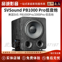 US SVS Custom Series PB1000Pro PB2000Pro Home Cinemas Overweight Low Sound Cannons