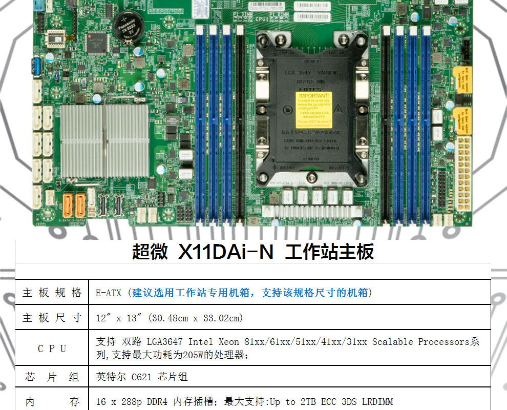 超微 X11DAI-N LGA3647 C621 双路图片工作站主板 替代X99 X10DAI - 图1