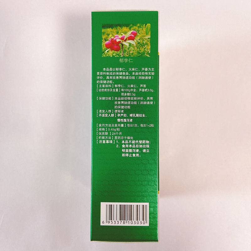 买3送1中华多宝牌通必顺胶囊0.45g*36粒余济医药芦荟胶囊宿便润通-图0