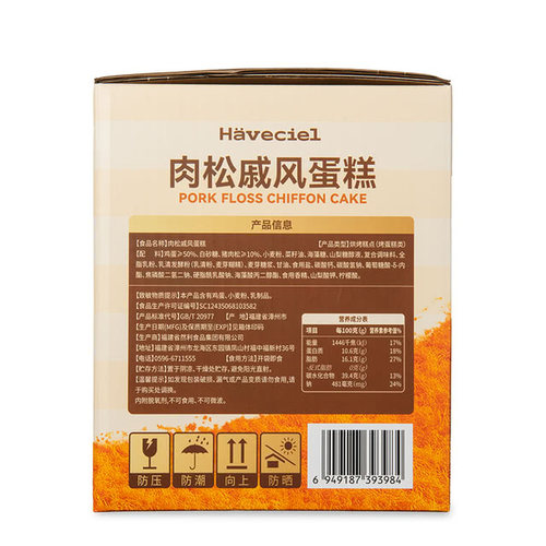 Sam会员分装代购肉松戚风蛋糕蛋香松软猪肉松休闲下午茶早餐 - 图3