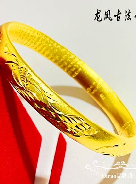 黄金越南沙金传承手镯女心经闭口