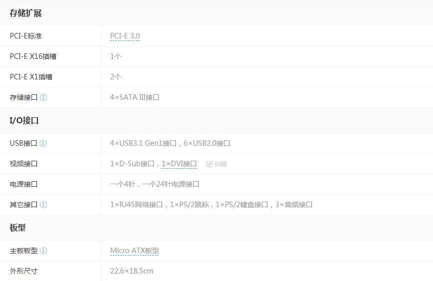 爆新 1151针华硕圣旗H310M-D3V集成主板 H310 USB3 DDR4 VGA DVI - 图2