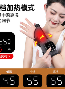 电热按摩护腕16142420