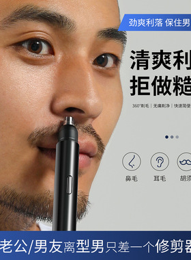 男士电动鼻毛修剪器可水洗