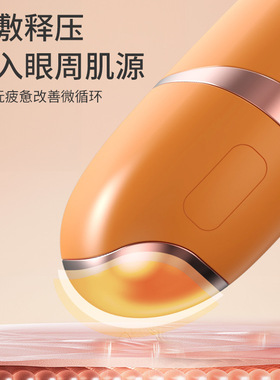 手持喷雾润眼仪便携热敷按摩