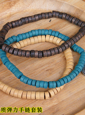手链镯子木质琉璃贝壳