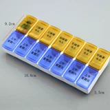 Портативные мини -ящики для таблеток на одну неделю, чтобы положить коробку для лекарства