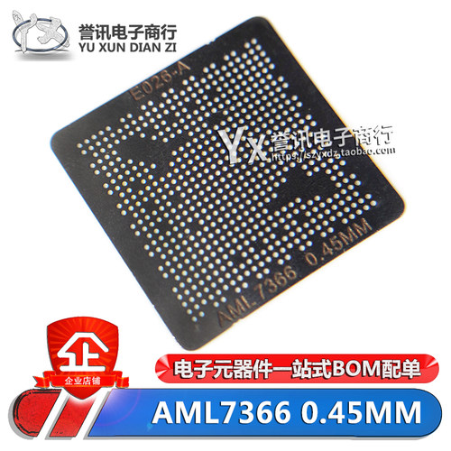 AML7366-M3 AML7366-M6L -M6C BGA芯片CPU植球植锡钢网 直接加热 - 图2