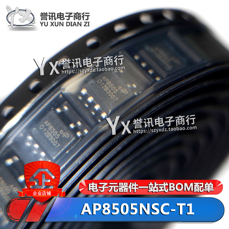 AP8505NSC-T1 8505M SSC-R SOP7 DIP7直插/贴片非隔离辅助电源IC-图0