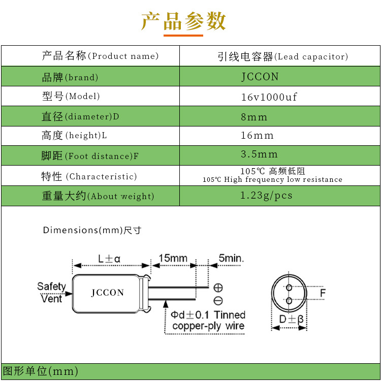 JCCON绿金 16v1000uf 16v 长寿命高频低阻低纹波8x16 铝电解电容 - 图0