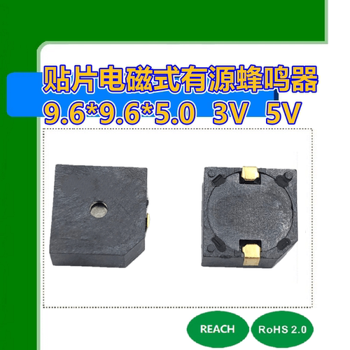 MLT-9650电磁SMD贴片有源蜂鸣器9605直流贴片SMT小体积3V5V12V - 图3