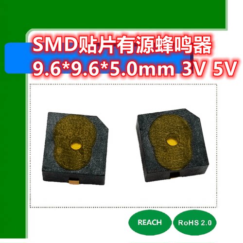 MLT-9650电磁SMD贴片有源蜂鸣器9605直流贴片SMT小体积3V5V12V - 图2