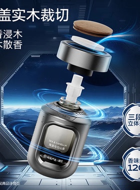 网易严选太空舱车载香薰2