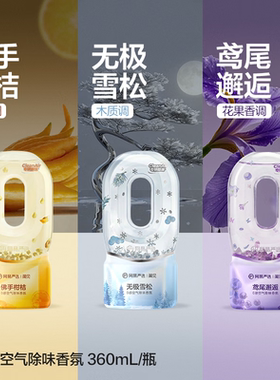 网易严选倒置香氛香薰空