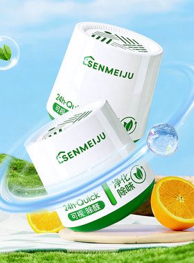 森美居除甲醛新房专用清