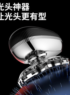 约克九刀头剃光头神器男