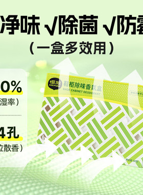 airfunk鞋柜除臭剂衣柜