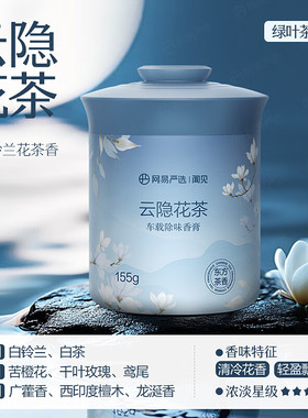 网易严选车载香薰水固体