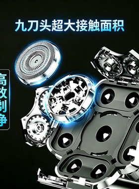 约克德国技术九刀头光头