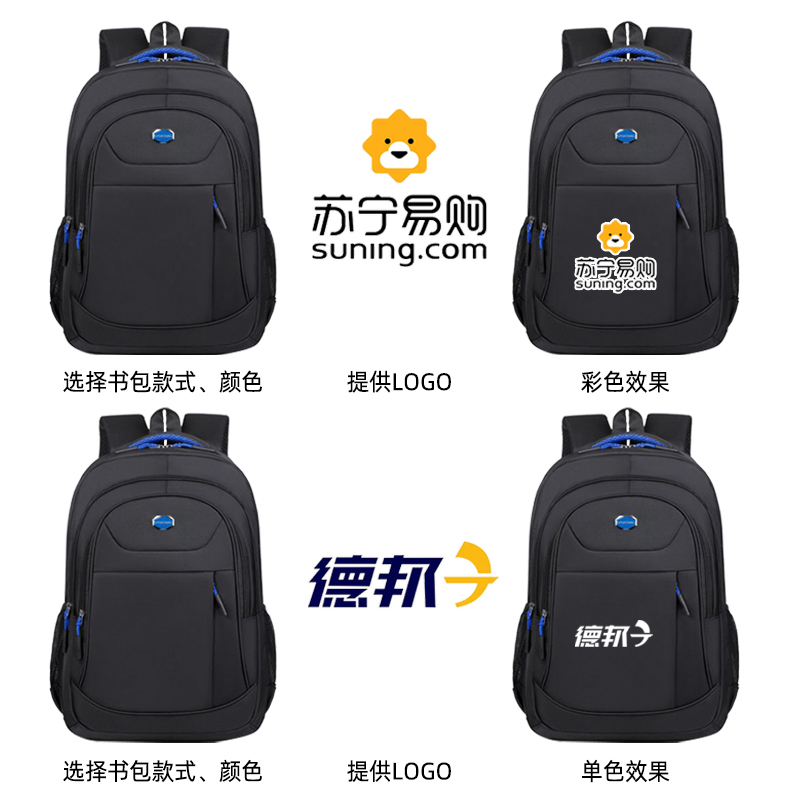 高初中学生书包定制印logo商务男休闲旅行业务女双肩背包企业礼品