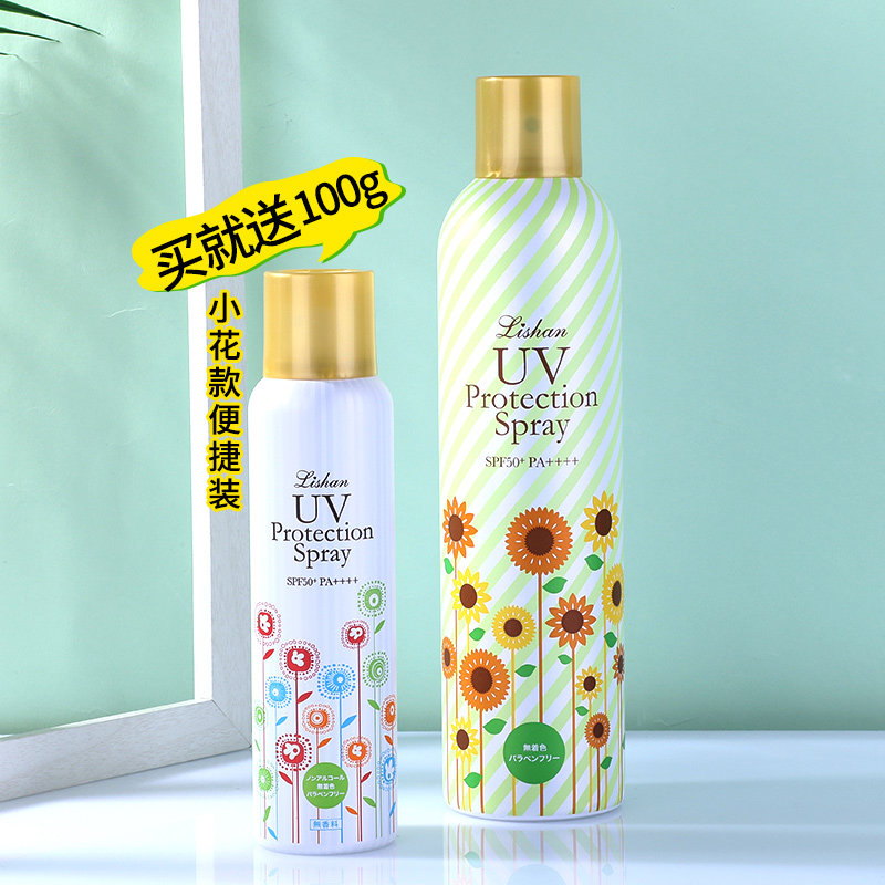 防晒喷雾lishan 新人首单立减十元 2021年12月 淘宝海外