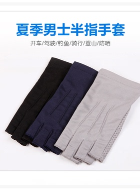 Warmen夏防晒手套男士薄款吸汗透气防滑开车户外半指手套