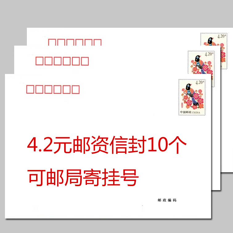 全国通用可邮寄信纸信封带1.2元打折邮票监狱看守所寄信100张可选 - 图3