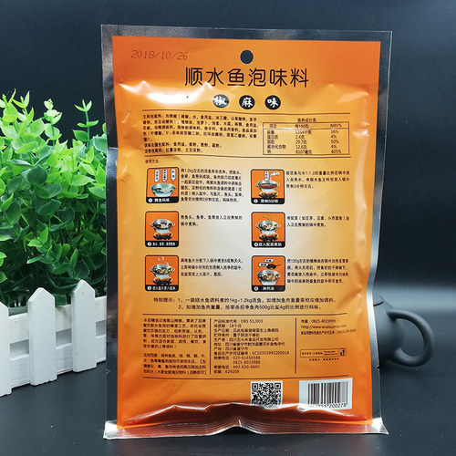 包邮 四川特产正宗顺水鱼泡味料椒麻味调料包240克水煮火锅鱼底料 - 图2