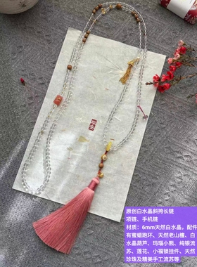 天然白水晶流苏项链手机链斜挎链原创设计国风多用链轻奢饰品礼物