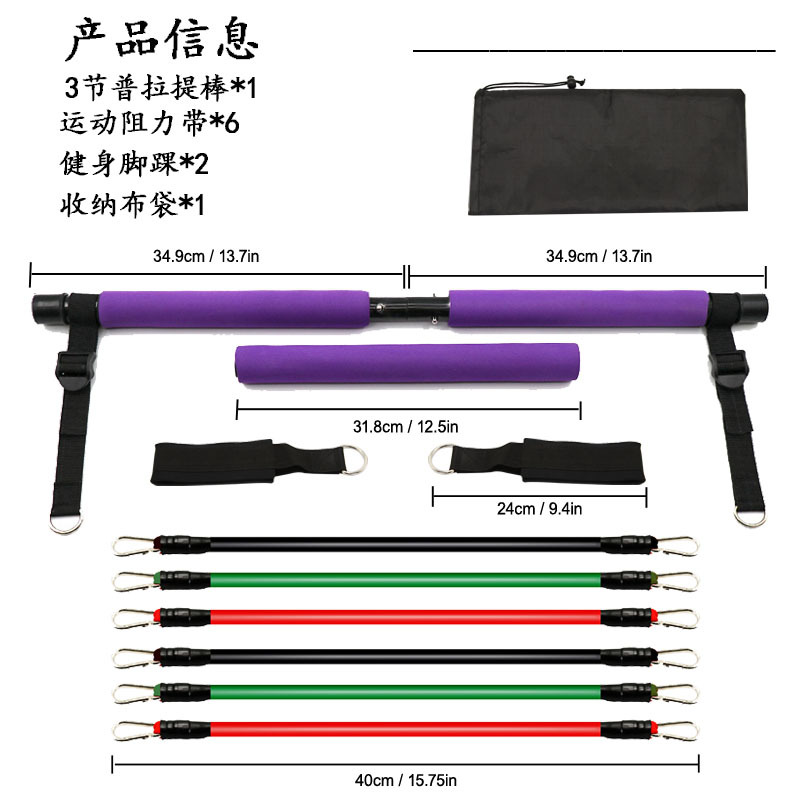 普拉提棒健身棒瑜伽运动健身器材家用多功能弹力绳拉力绳拉伸带