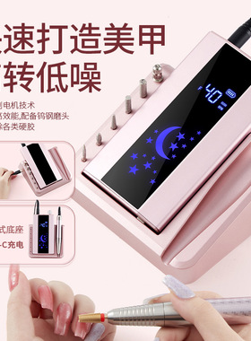 新款刷美甲打磨机高转速式美甲店专用指甲卸甲打磨器