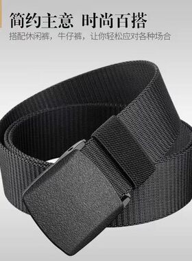 皮带布带男加长大码学生青年裤带编织尼龙帆布无铁无磁过安检腰带