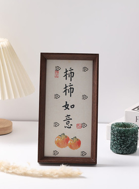 厂家批发简约木质相框摆台柿柿如意中空创意字画立体摆台木质框