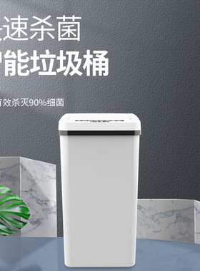 创意35L大容量厨房感应垃圾桶用自动开盖太阳能储电垃圾桶