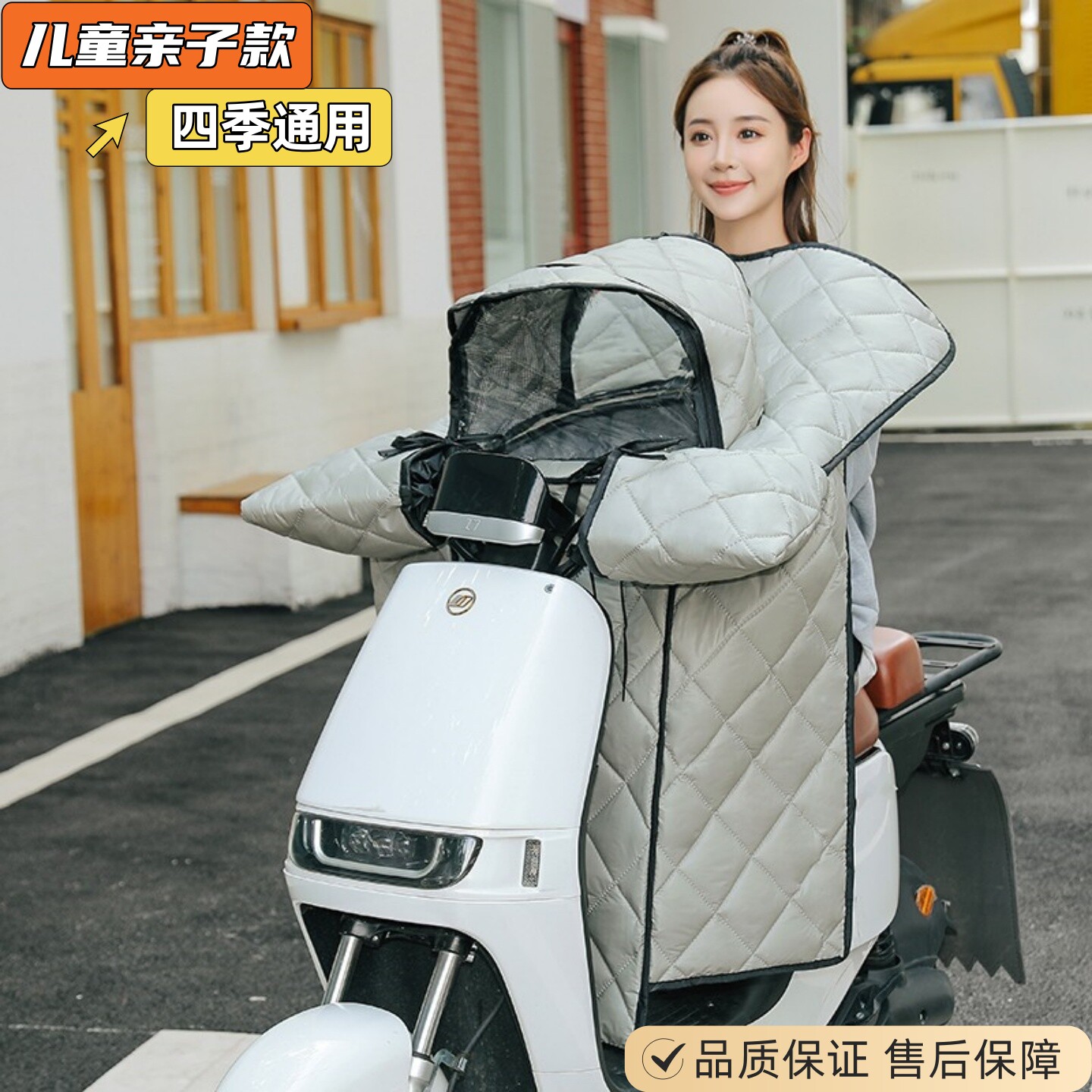 Children's parent-child electric car windshield quilt, all-season universal battery car special with children winter thickened waterproof windproof cover